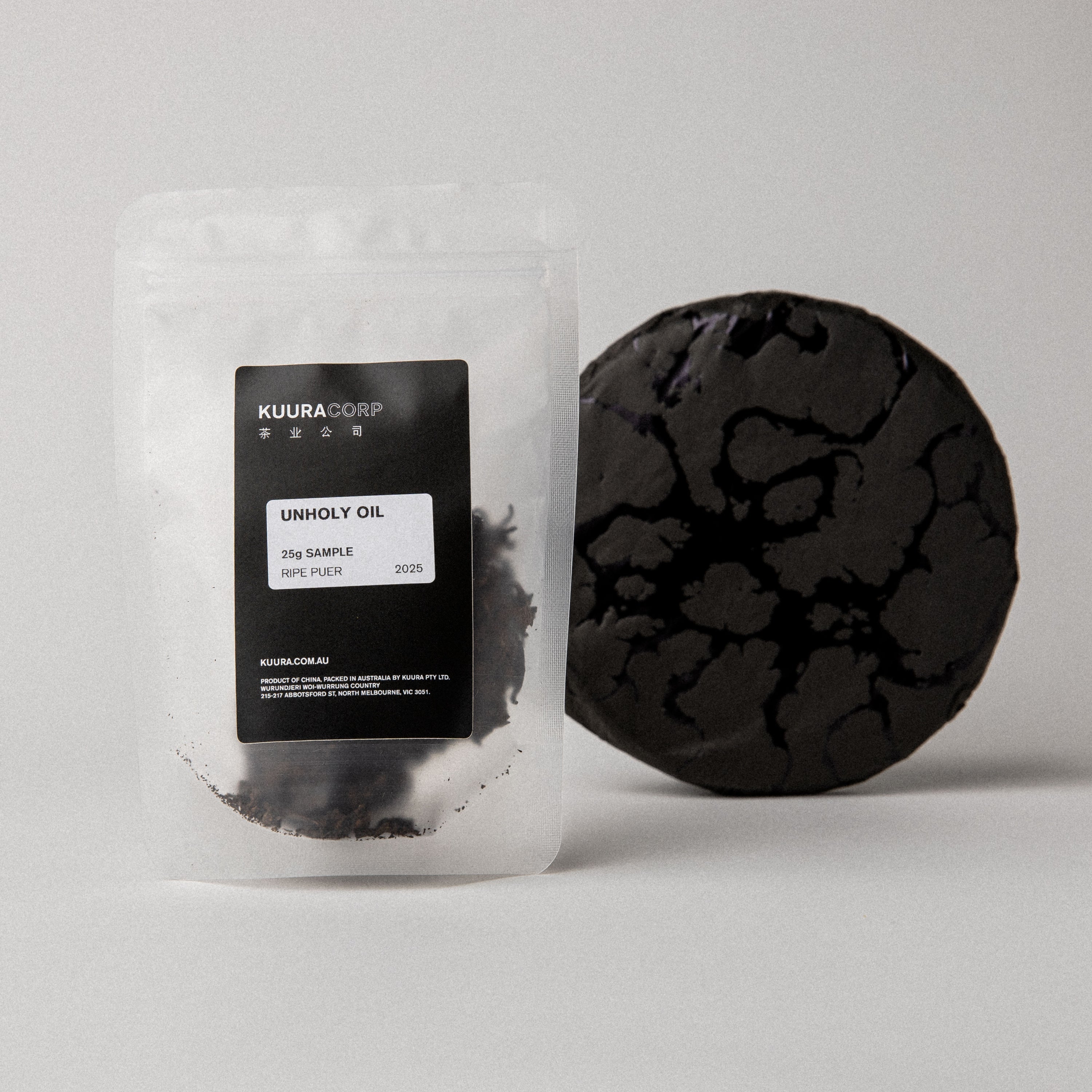 2025 'Unholy Oil' Ripe Puerh Tea