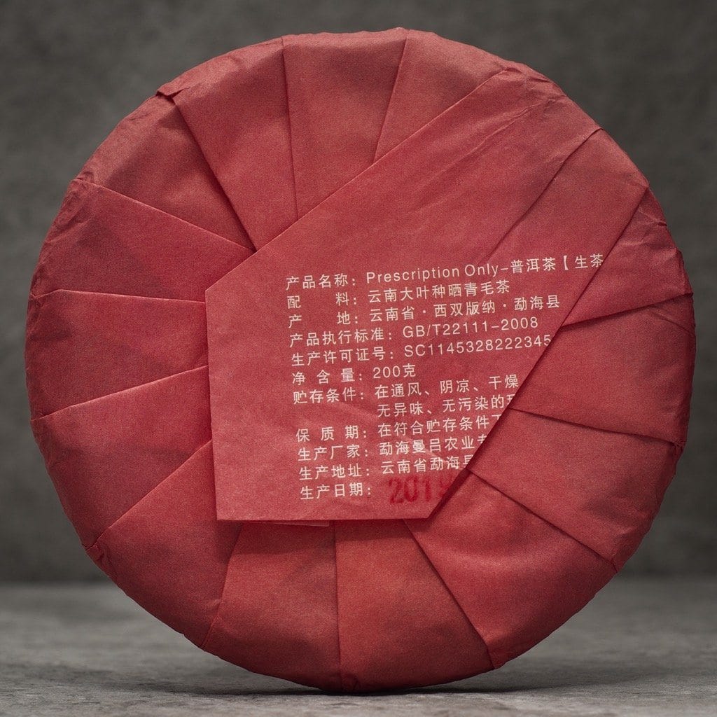 2019 'PRESCRIPTION ONLY' Raw Puer Tea KUURA 