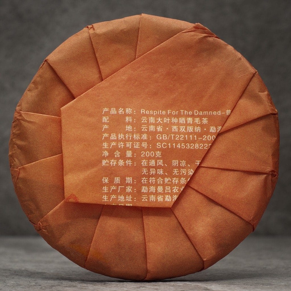 2019 'RESPITE FOR THE DAMNED' Ripe Puer Tea KUURA 